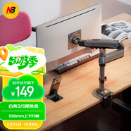 NB顯示器支架 機(jī)械臂 電腦支架 顯示器支架臂電腦增高架 顯示屏機(jī)械臂顯示屏幕支架電腦支架懸空托架