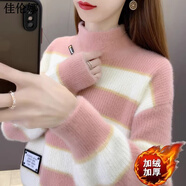 佳倫娜仿水貂絨套頭毛衣女秋冬新款條紋高中生初中孩季小個(gè)子打春秋 粉色加絨貼牌條紋 加厚 L