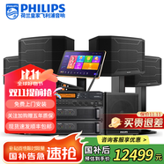 飛利浦【國補(bǔ)2萬單無差評(píng)】家庭ktv音響套裝唱歌全套設(shè)備 卡拉OK點(diǎn)歌機(jī)全套 家用K歌音箱設(shè)備 【四只音響】12吋至尊版套裝【含低音炮】 默認(rèn)色