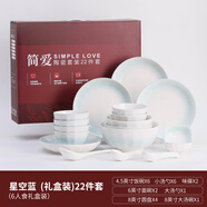 雋美高檔陶瓷22件套陶瓷餐具禮盒套裝碗碟盤套裝禮品贈(zèng)送開業(yè)活動(dòng)伴手 高檔星空藍(lán)22件套【珍珠棉】