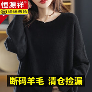 恒源祥（HYX）羊毛衫女25年秋冬款毛衣女韓版寬松顯瘦蝙蝠袖內羊毛絨針織打底衫 黑色 2XL 130145斤