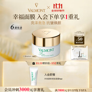 法兒曼（VALMONT）幸福面膜煥膚面膜15ml抗皺涂抹面膜護膚品法爾曼生日禮物送女友