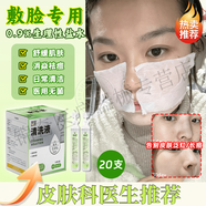 佰束生理鹽水鼻腔清洗成人兒童濕巾剖腹產(chǎn)清洗傷口醫用無(wú)菌氯化鈉 3盒60支【15ml/支】舒緩肌膚好幫手