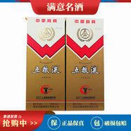 五糧液上海國(guó)際酒交會(huì) 2017年 52度 500ml 濃香型白酒 2瓶