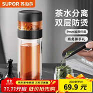 蘇泊爾（SUPOR）茶水分離玻璃杯男女士大容量雙層隔熱辦公泡茶杯子2025新款 儒雅黑【茶水分離款】 380ml