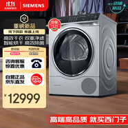 西門子（SIEMENS）iQ500系列 10公斤大容量熱泵變頻烘干機(jī)家用 冷凝器自清潔 除菌烘 IMD全觸控 WQ56C3D80W 線下同款