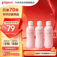 貝親（Pigeon）桃子水 桃葉精華 嬰兒爽身露 四季通用 200ml *3支裝