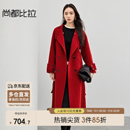 尚都比拉毛呢大衣女冬季保暖氣質(zhì)高級(jí)感100%羊毛呢子雙面呢外套 烈焰紅 M 