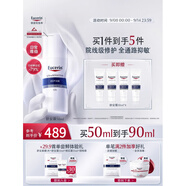 優(yōu)色林（Eucerin）舒安面霜修護(hù)屏障舒緩泛紅敏感肌滋潤(rùn)保濕補(bǔ)水乳液 50ml