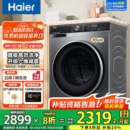 海爾（Haier）10公斤直驅(qū)超薄平嵌機(jī)身滾筒洗衣機(jī)平穩(wěn)低噪智能投放家用大容量除菌除螨一級(jí)能效變頻節(jié)能 59S直驅(qū)+六維減震+智投+除菌螨+1.1洗凈比