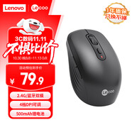 聯(lián)想（Lenovo）來酷無線藍(lán)牙雙模鼠標(biāo) 辦公鼠標(biāo) 筆記本鼠標(biāo) 電腦鼠標(biāo) 臺式機(jī)/小新/拯救者適用  M001 黑色
