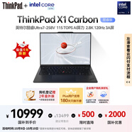 ThinkPad【國家補貼20%】X1 Carbon AI 酷睿Ultra7 全互聯(lián)商務辦公筆記本電腦32G 1T 2.8K OLED超清屏