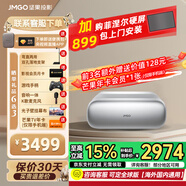 堅果投影O2純?nèi)す獬探雇队皟x家用家庭影院白天投墻（離墻23.8cm投百吋 2*10W音響 激光電視平替） 堅果O2【三色激光超短焦】