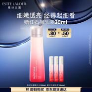 雅詩蘭黛紅石榴精華水200ml爽膚水緊致提亮護(hù)膚品套裝化妝品禮盒生日禮物