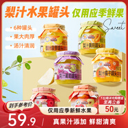 三只松鼠梨汁水果罐頭450g*6罐箱裝混合水果果汁楊梅黃桃橘子葡萄酸甜清爽