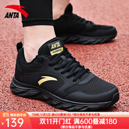 安踏男鞋運(yùn)動(dòng)鞋男秋冬季男士軟底網(wǎng)面透氣跑步鞋休閑鞋皮面防水鞋子男 (秋季網(wǎng)面透氣)黑/金屬金 42 （8.5碼）