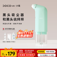 DOCO LAB小氣泡清潔儀黑頭儀黑頭清理神器吸黑頭儀去黑頭收縮毛孔粉刺深層清潔去黑頭工具男生生日禮物女生