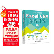 Excel VBA 編程開發(fā)（下冊(cè)）實(shí)戰(zhàn)經(jīng)典教程 VBA編程初級(jí)中級(jí)高級(jí)教程VBA開發(fā)大全Office vba其實(shí)很簡(jiǎn)單vba編程從入門到精通vba經(jīng)典代碼excel數(shù)據(jù)分析