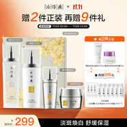 片仔癀凝白煥膚禮盒4件套 美白淡斑補(bǔ)水保濕護(hù)膚品（水+凝露+精華+膏）