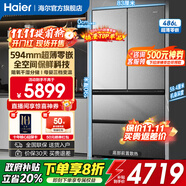 海爾（Haier）冰箱486升594mm超薄零嵌入法式多門 家用一級能效變頻風(fēng)冷無霜全空間保鮮電冰箱家電以舊換新 486升全空間保鮮+EPP超凈系統(tǒng)+594mm超薄