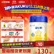 飛鶴星飛帆 CBP骨骼發(fā)育 兒童奶粉4段(3-6歲適用)750g*6