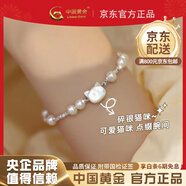 中國黃金（CHINA GOLD）貓咪銀項鏈女生星星月光石吊墜輕奢小眾高級感結(jié)婚生日禮物送女友 925銀貝母貓咪珍珠碎銀手鏈【品牌禮盒】