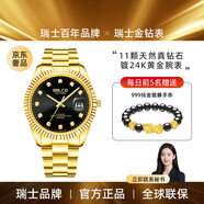 Balco瑞士金鉆表24K黃金電鍍真鉆黑冰糖男士名表生日送禮機(jī)械腕表 黑冰糖 （茅臺(tái)禮盒）