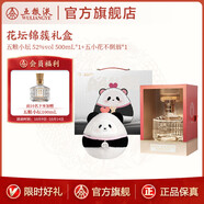 五糧液【爆款美酒】五糧小壇 濃香型白酒禮盒 52度 500mL 1瓶 花壇錦簇禮盒F