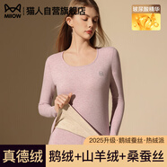 貓人【鵝絨天絲】2025新品保暖內(nèi)衣女德絨發(fā)熱加厚秋衣秋褲套裝打底衫