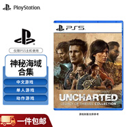 PlayStation 索尼PS5游戲光盤(pán)  全新盒裝 海外版 PS5游戲軟件 神秘海域 盜賊傳奇合集（中文）