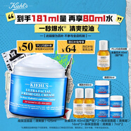 科顏氏（Kiehl's）高保濕果凍面霜清爽版125ml控油補水護膚品教師節禮物