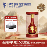 郎酒紅花郎15 白酒 醬酒 39度 500ml*1 單瓶裝 佐餐搭配 低度適飲