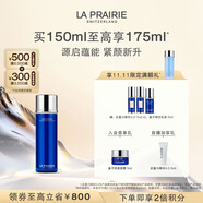 萊珀妮（La Prairie）魚子精粹露150ml禮盒補水緊致提升精華水滋潤肌膚生日禮物女