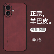 mlnew 蘋(píng)果iPhone17鏡頭全包手機殼蘋(píng)果17保護殼小羊皮手機套A3521防摔保護套防滑5G 【酒紅色】配全屏高清鋼化膜