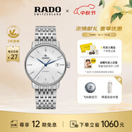 雷達（RADO）瑞士手表晶璨系列男士機械表時(shí)尚百搭通勤