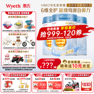 惠氏（Wyeth）【授權(quán)】啟賦HMO親和人體嬰幼兒配方奶粉 (12-36月)藍(lán)鉆3段850g * 3罐 【國產(chǎn)加量裝】