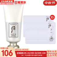 后（The history of Whoo） 洗面奶180ml泡沫潔面乳女男氨基酸潔顏膏深層清潔去角質(zhì)去痘黑頭 后雪玉凝洗面奶+去角質(zhì)30片 210ml