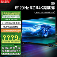 雷鳥(niǎo)（24小時(shí)發(fā)貨）TCL鶴7 25款 Max 25款 PRO 25款 鵬7 25款電視 85吋/鵬6PLUSJN/下單必改200內/8 0英寸 0英寸標配