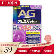 日本進(jìn)口直郵 第一三共AG滋潤(rùn)保濕型眼藥水 緩解眼睛干癢發(fā)紅視線模糊異物感滴眼液 13ml