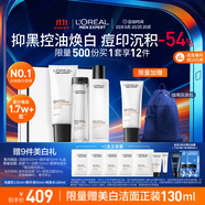 歐萊雅男士耀白洗面奶水精華三件套裝美白控油護(hù)膚品高檔禮物禮盒男朋友