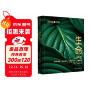 DK探索百科 生命 植物王國+斑斕昆蟲+哺乳動(dòng)物+人體秘密
