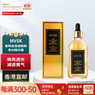 MVSK奢稀99.9%金箔煙酰胺貴婦精華露100亳升