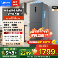 美的（Midea）冰箱三門(mén)271變頻定頻風(fēng)冷無(wú)霜變溫保濕出租房一級能效省電節能除菌凈味冷藏冷凍果蔬保鮮柜 271L【全空間養鮮】炭灰|月夜