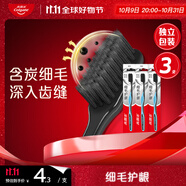 高露潔（Colgate）細(xì)毛護齦備長炭軟毛成人牙刷3支 顏色隨機旅行裝獨立包裝京東自營
