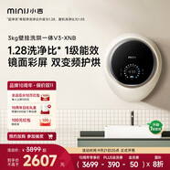 小吉（MINIJ）壁掛洗衣機 嬰兒寶寶兒童全自動智能滾筒 壁掛式迷你變頻洗烘一體V3-XNB升級款