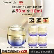 資生堂（SHISEIDO）悅薇智感緊彈亮乳霜膠原炮面霜50ml 面部抗皺緊致提拉 生日禮物女
