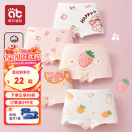 愛(ài)貝迪拉女童內(nèi)褲內(nèi)衣打底褲兒童女寶寶小女孩四角棉a類平角短褲兒童內(nèi)褲 【A類抗菌平角款】水果女孩 5條 110 碼建議1-3歲15-25斤