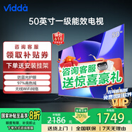 Vidda海信電視50英寸電視機一級能效4K智能彩電護眼液晶電視電視機國家補貼20%電視以舊換新50寸50吋 50英寸 升級款 畫質(zhì)提升50%