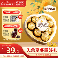 費(fèi)列羅 巧克力 8粒100g 心形禮盒 休閑零食 喜糖 伴手禮 中秋禮品