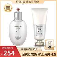 后（The History of Whoo）韓國進(jìn)口Whoo后套裝 拱辰享雪玉凝套裝 雪玉凝水+洗面奶